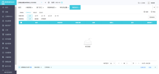工厂产品出入库单