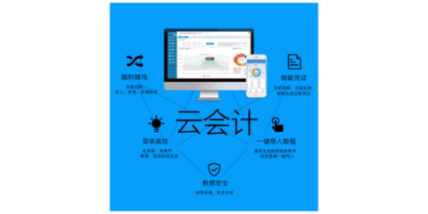 【滨海新区选择金蝶云星辰工程项目管理软件就找天诚时代服务很好 服务为先 天津天诚时代科技供应】 - 产品库