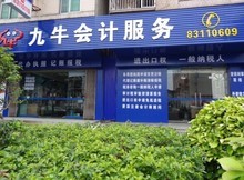 横沥代办执照