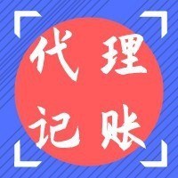 代账报税、清理乱账呆账死账、工商注册年审消户