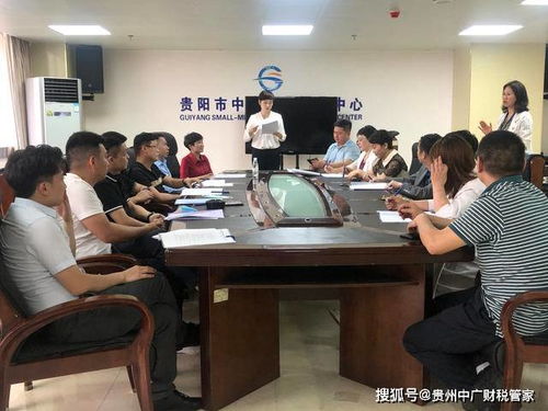 贵州省会计服务行业协会第一届第一次会员大会成功召开