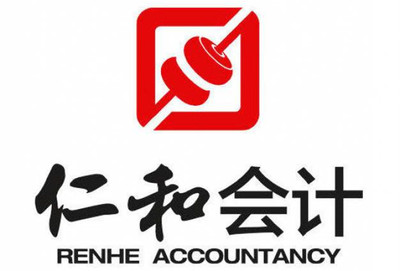 天津仁和会计网上报名