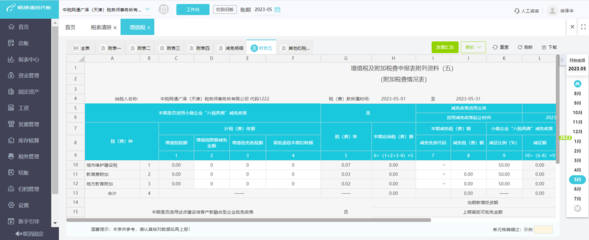 订制erp系统软件价格