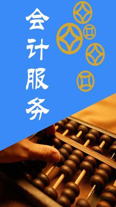 北京朝阳会计服务费用多少