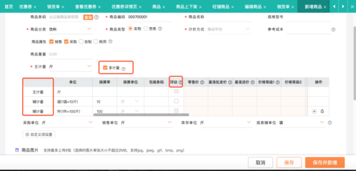 工厂管理erp服务热线