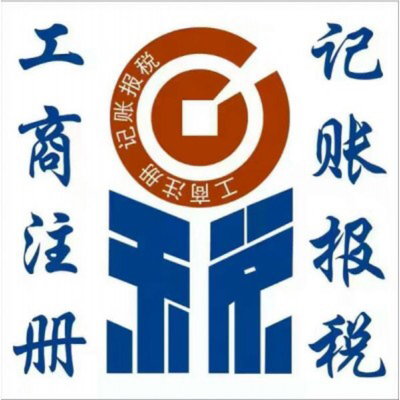 大庆澜心会计咨询服务有限责任公司
