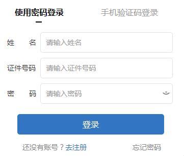 兵团会计信息采集官网-新疆生产建设兵团会计网