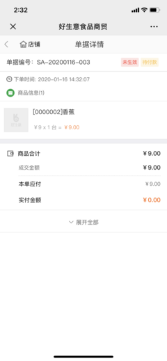 寻找好的erp系统