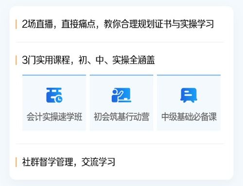 2024证书 实操升职加薪锦囊来了