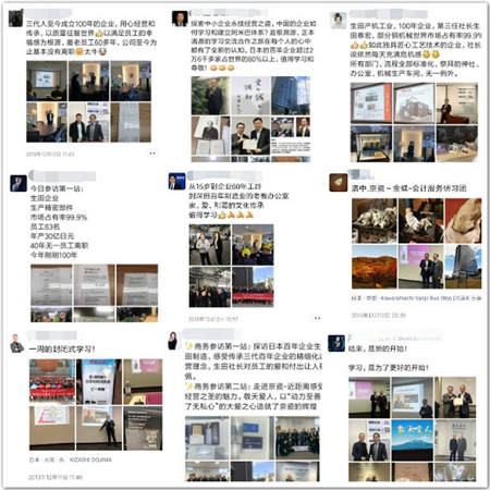 金蝶账无忧 中国会计服务工厂日本研习班 圆满结束